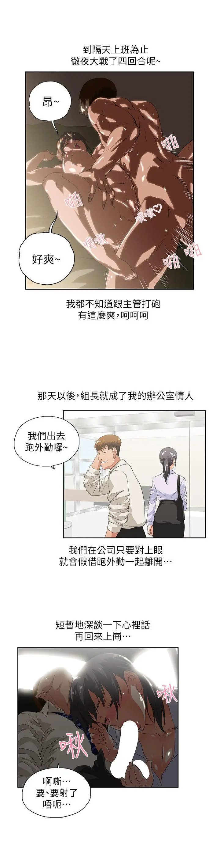 女上男下[顶通]韩漫全集-第1話无删减无遮挡章节图片 