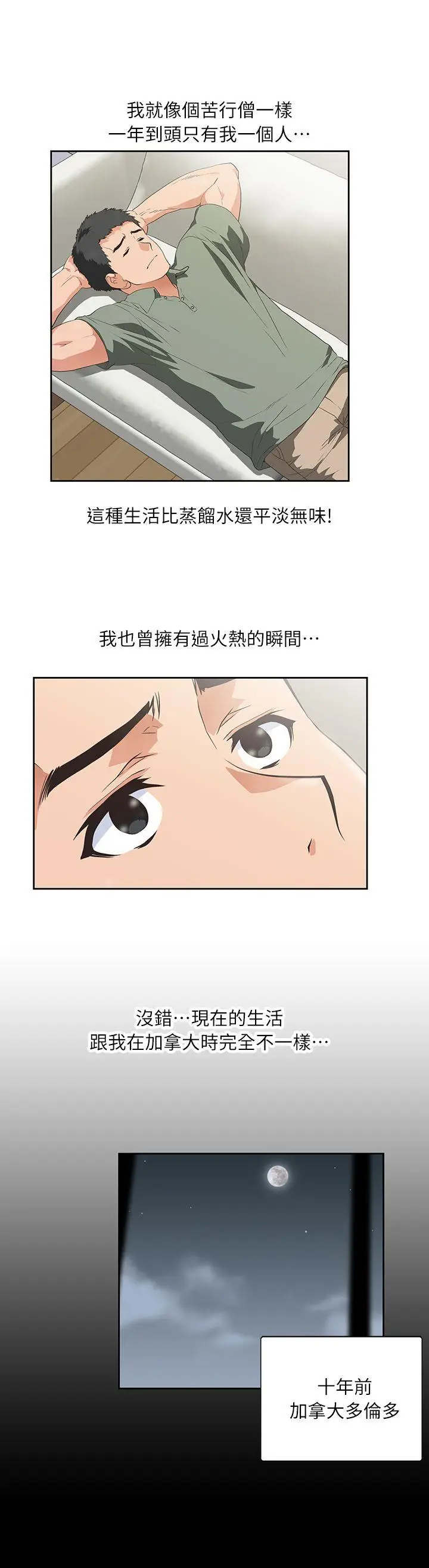 女上男下[顶通]韩漫全集-第1話无删减无遮挡章节图片 