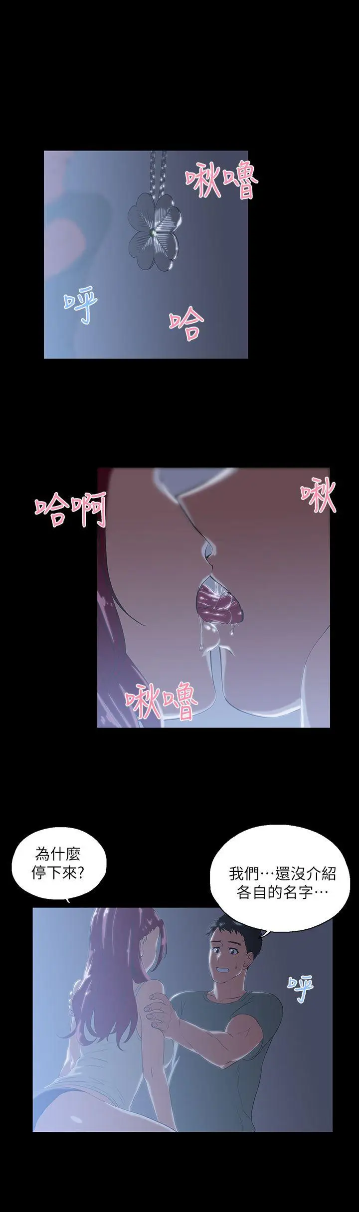 女上男下[顶通]韩漫全集-第1話无删减无遮挡章节图片 