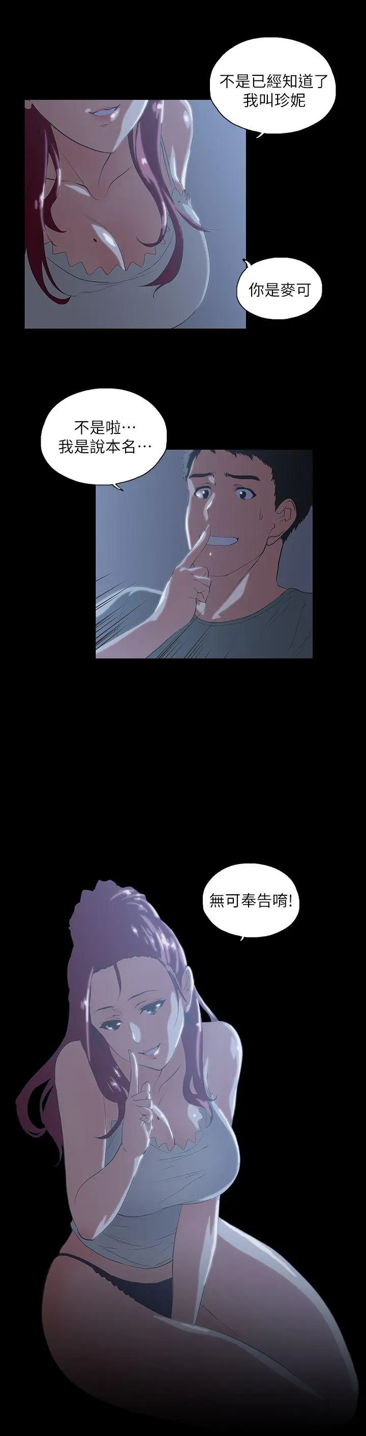 女上男下[顶通]韩漫全集-第1話无删减无遮挡章节图片 
