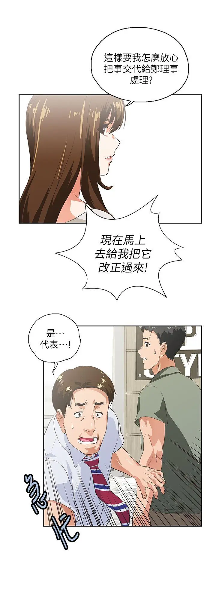 女上男下[顶通]韩漫全集-第1話无删减无遮挡章节图片 