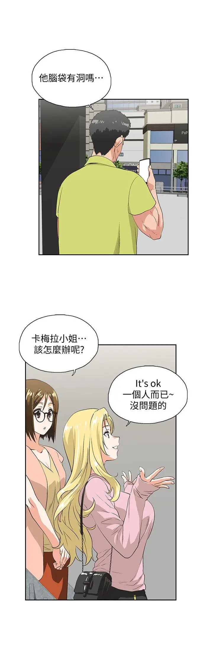 女上男下[顶通]韩漫全集-第33話-不要想太多无删减无遮挡章节图片 