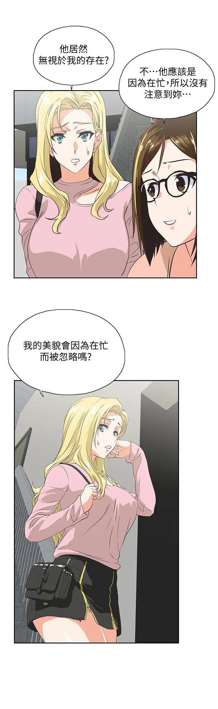 女上男下[顶通]韩漫全集-第33話-不要想太多无删减无遮挡章节图片 