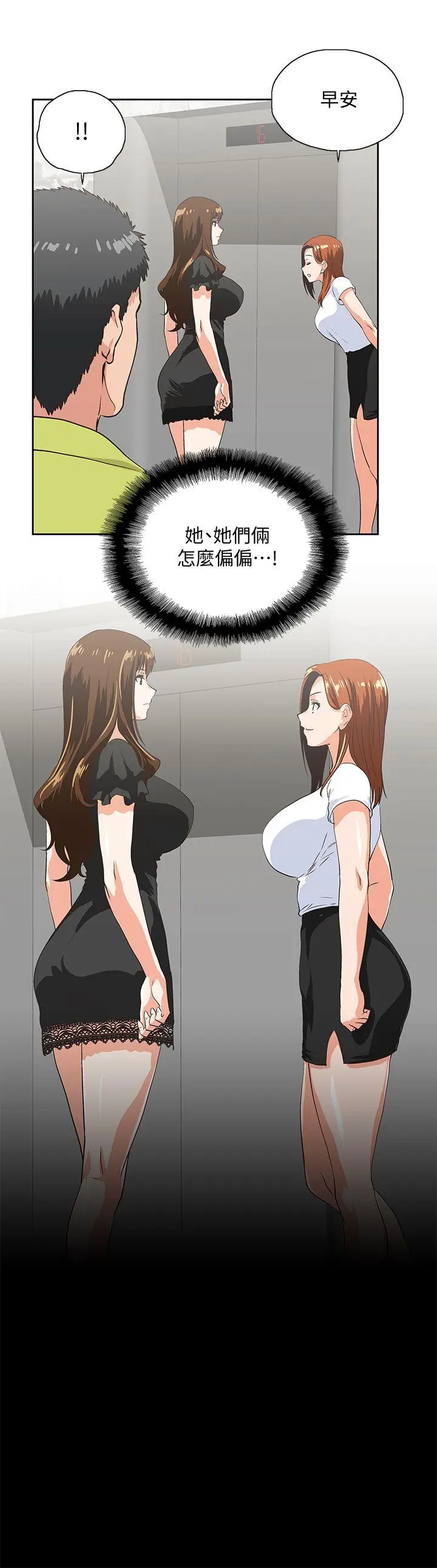 女上男下[顶通]韩漫全集-第34話-讓男人變成禽獸的珠莉无删减无遮挡章节图片 