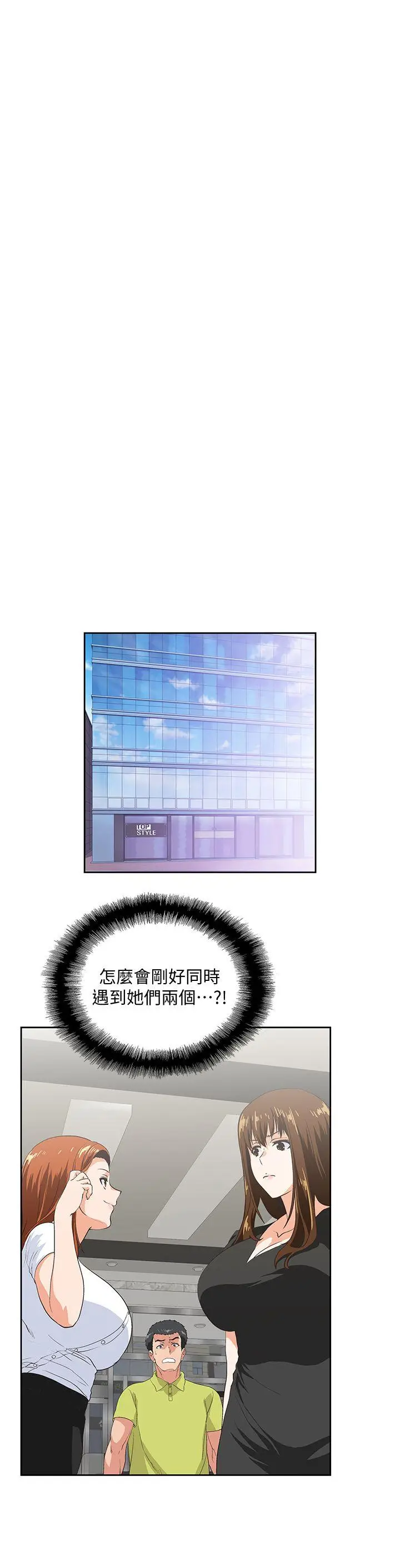 女上男下[顶通]韩漫全集-第34話-讓男人變成禽獸的珠莉无删减无遮挡章节图片 