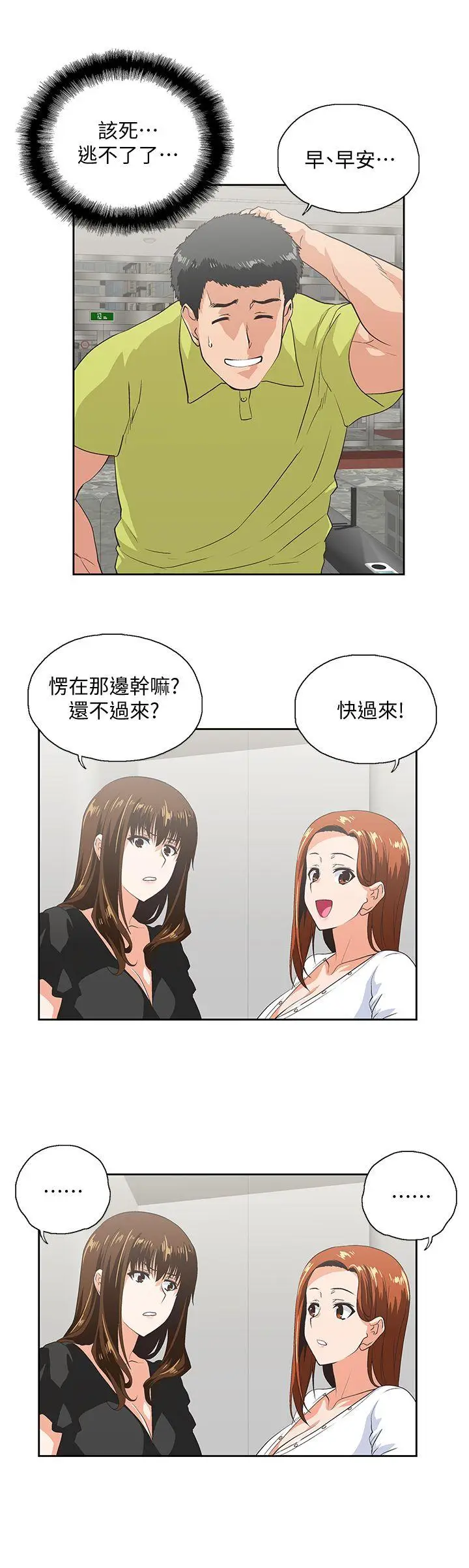 女上男下[顶通]韩漫全集-第34話-讓男人變成禽獸的珠莉无删减无遮挡章节图片 