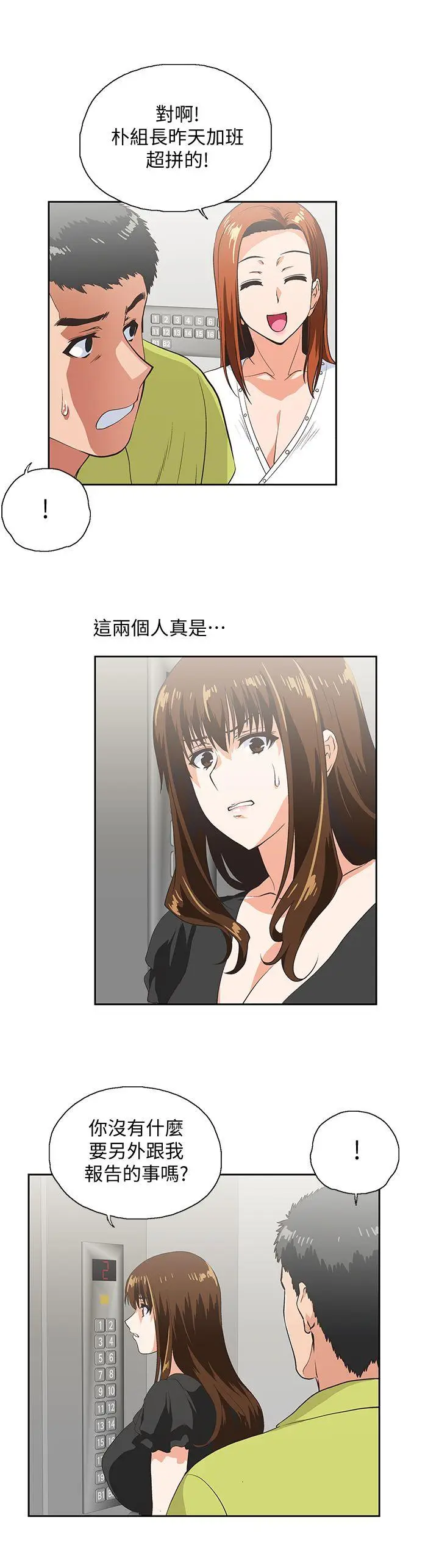 女上男下[顶通]韩漫全集-第34話-讓男人變成禽獸的珠莉无删减无遮挡章节图片 