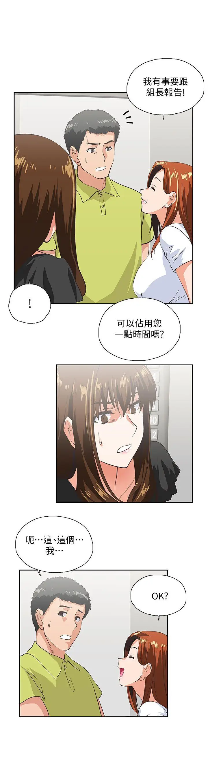 女上男下[顶通]韩漫全集-第34話-讓男人變成禽獸的珠莉无删减无遮挡章节图片 