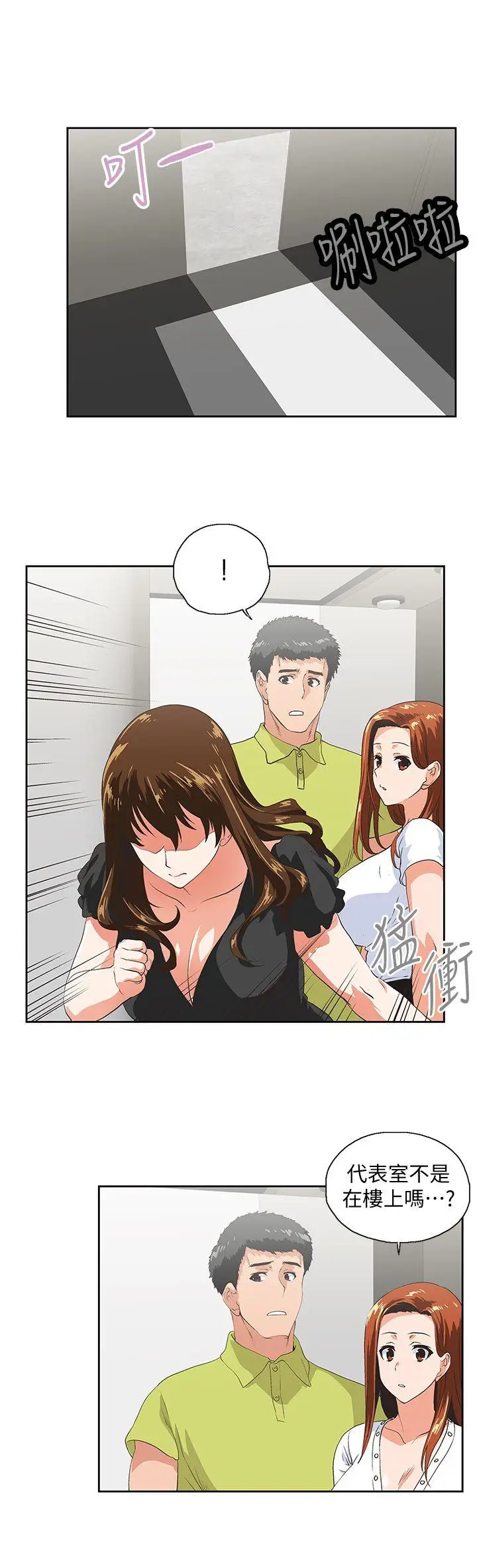 女上男下[顶通]韩漫全集-第34話-讓男人變成禽獸的珠莉无删减无遮挡章节图片 