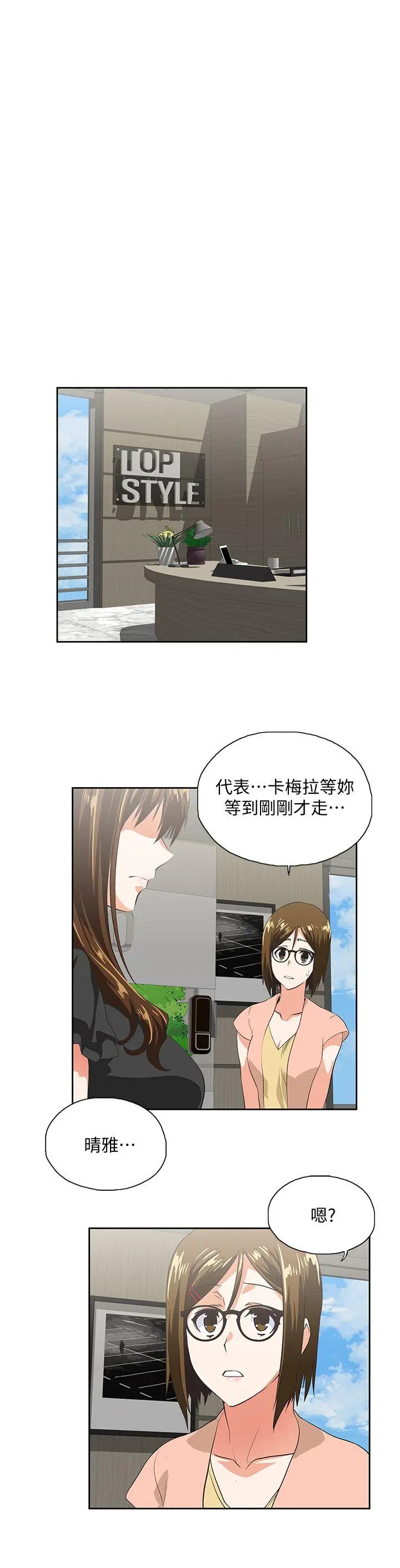 女上男下[顶通]韩漫全集-第34話-讓男人變成禽獸的珠莉无删减无遮挡章节图片 
