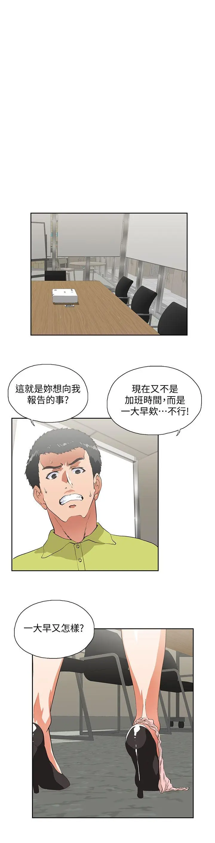 女上男下[顶通]韩漫全集-第34話-讓男人變成禽獸的珠莉无删减无遮挡章节图片 