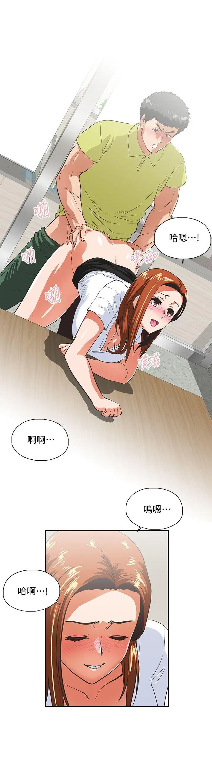 女上男下[顶通]韩漫全集-第34話-讓男人變成禽獸的珠莉无删减无遮挡章节图片 
