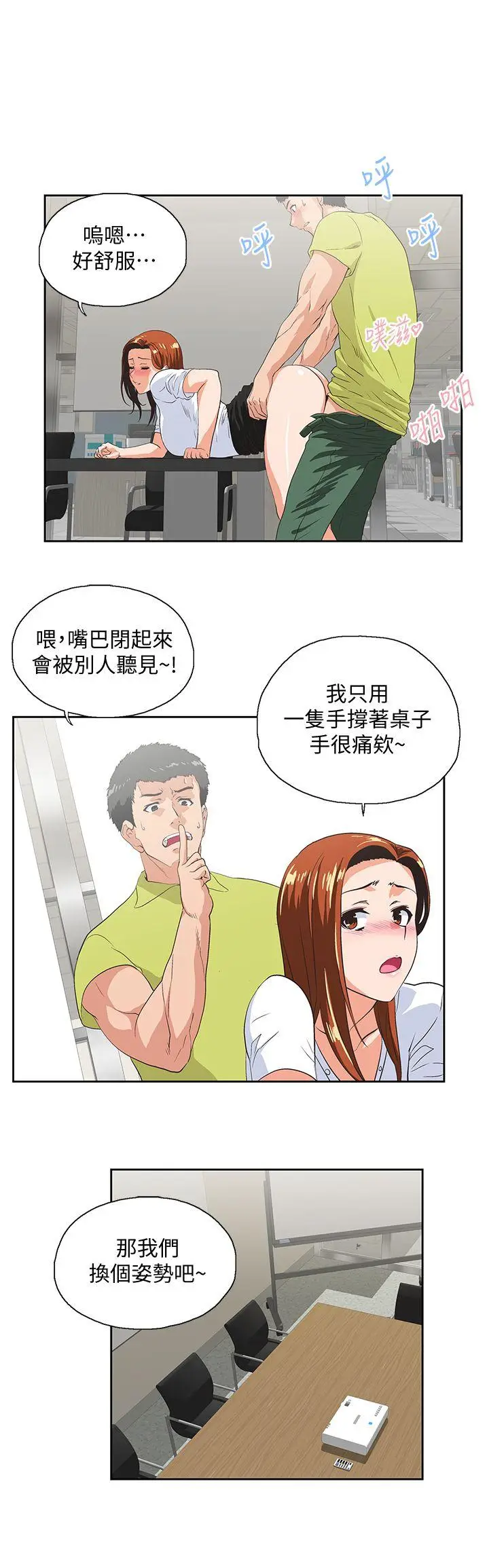 女上男下[顶通]韩漫全集-第34話-讓男人變成禽獸的珠莉无删减无遮挡章节图片 
