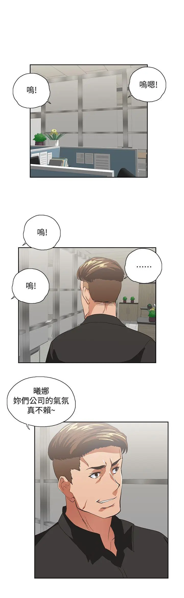 女上男下[顶通]韩漫全集-第34話-讓男人變成禽獸的珠莉无删减无遮挡章节图片 