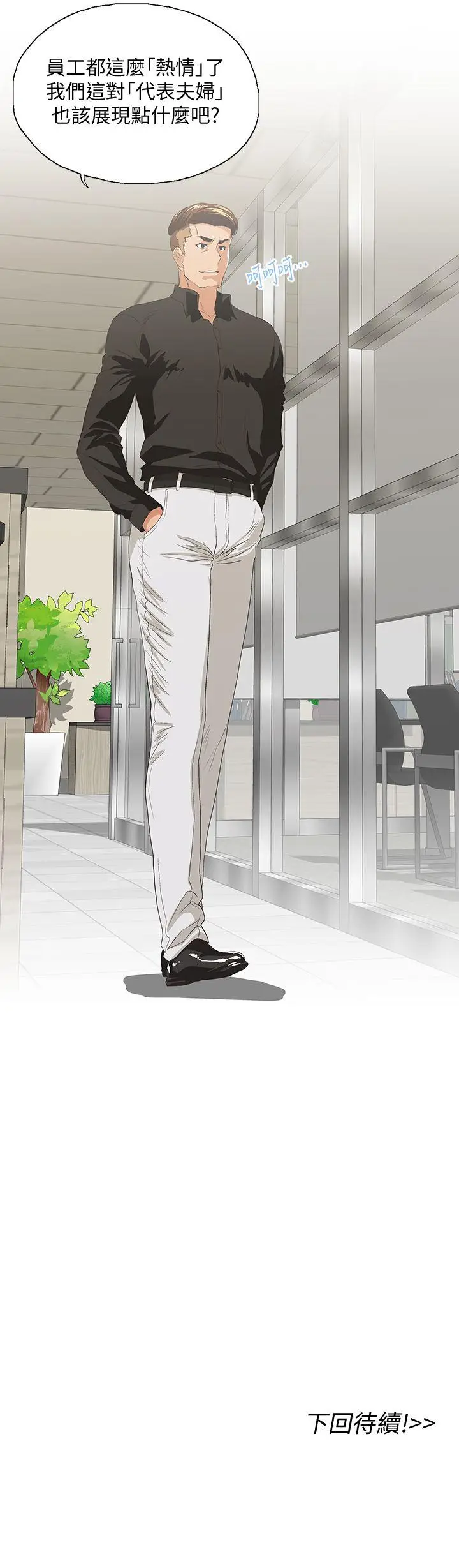 女上男下[顶通]韩漫全集-第34話-讓男人變成禽獸的珠莉无删减无遮挡章节图片 
