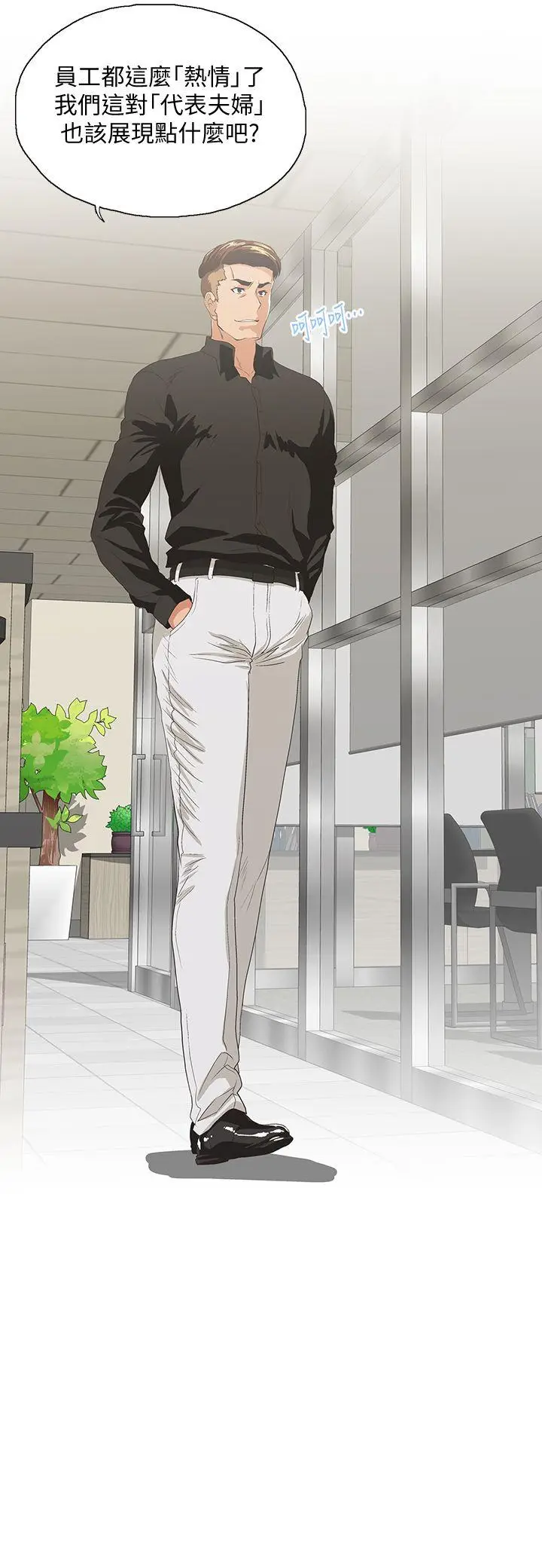 女上男下[顶通]韩漫全集-第35話-怎麼能讓老公敗興而歸?无删减无遮挡章节图片 