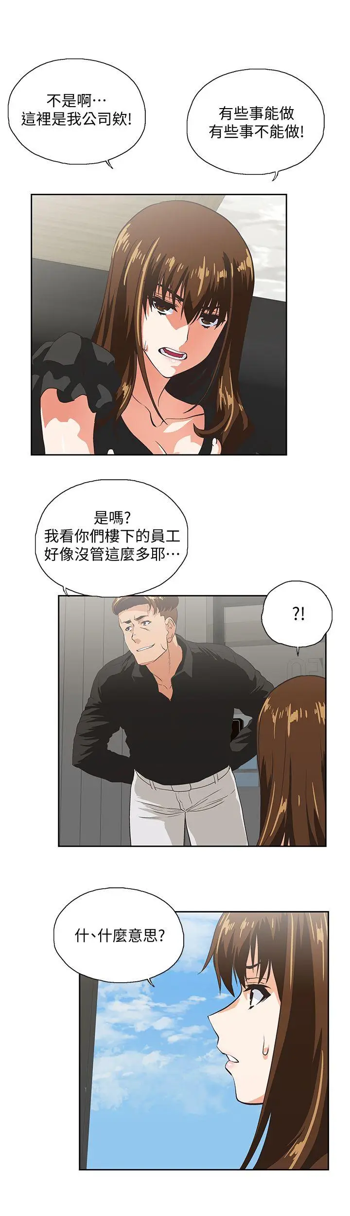 女上男下[顶通]韩漫全集-第35話-怎麼能讓老公敗興而歸?无删减无遮挡章节图片 