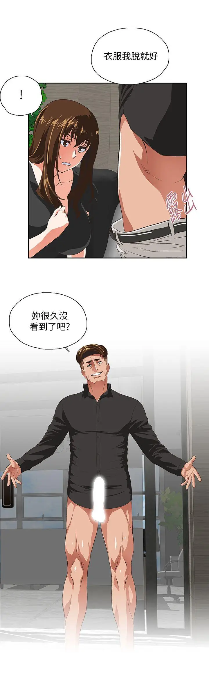 女上男下[顶通]韩漫全集-第35話-怎麼能讓老公敗興而歸?无删减无遮挡章节图片 