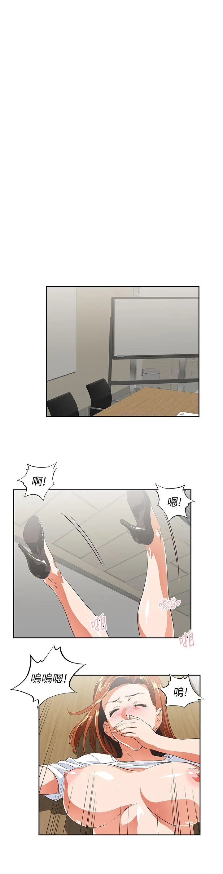 女上男下[顶通]韩漫全集-第35話-怎麼能讓老公敗興而歸?无删减无遮挡章节图片 