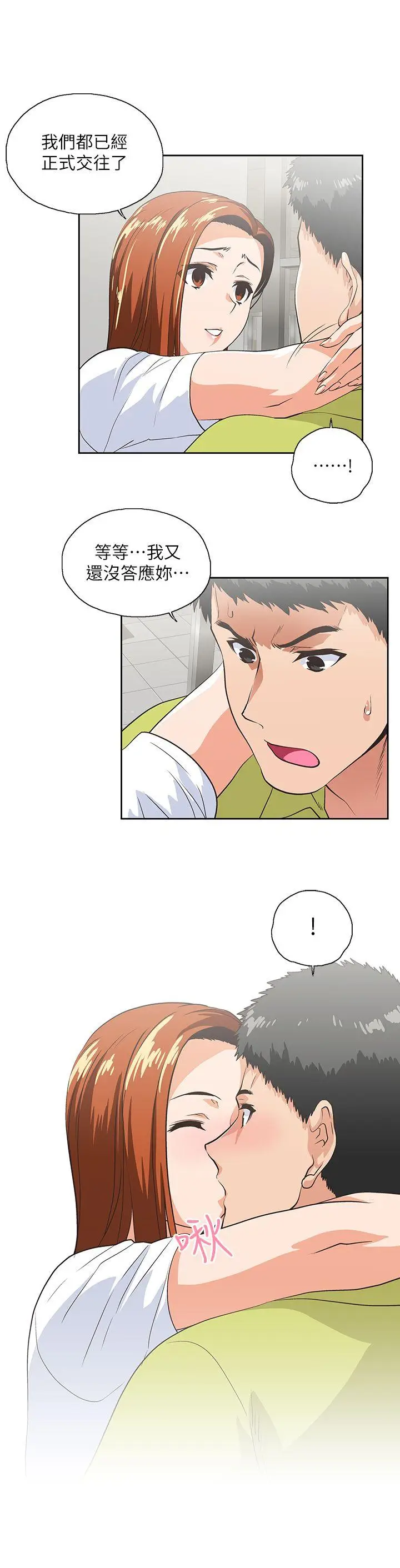 女上男下[顶通]韩漫全集-第35話-怎麼能讓老公敗興而歸?无删减无遮挡章节图片 