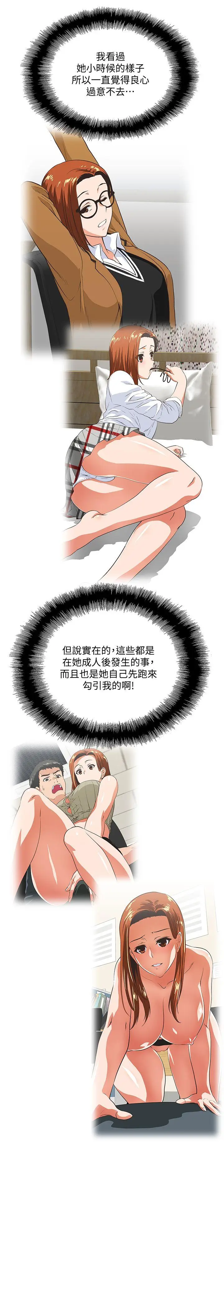 女上男下[顶通]韩漫全集-第35話-怎麼能讓老公敗興而歸?无删减无遮挡章节图片 
