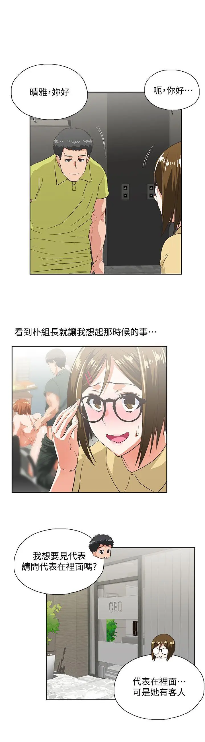 女上男下[顶通]韩漫全集-第35話-怎麼能讓老公敗興而歸?无删减无遮挡章节图片 