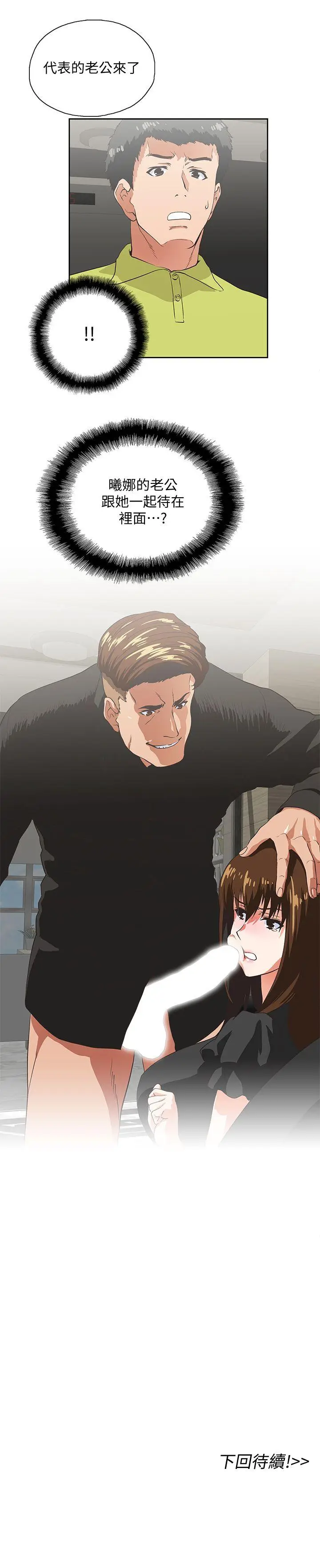 女上男下[顶通]韩漫全集-第35話-怎麼能讓老公敗興而歸?无删减无遮挡章节图片 