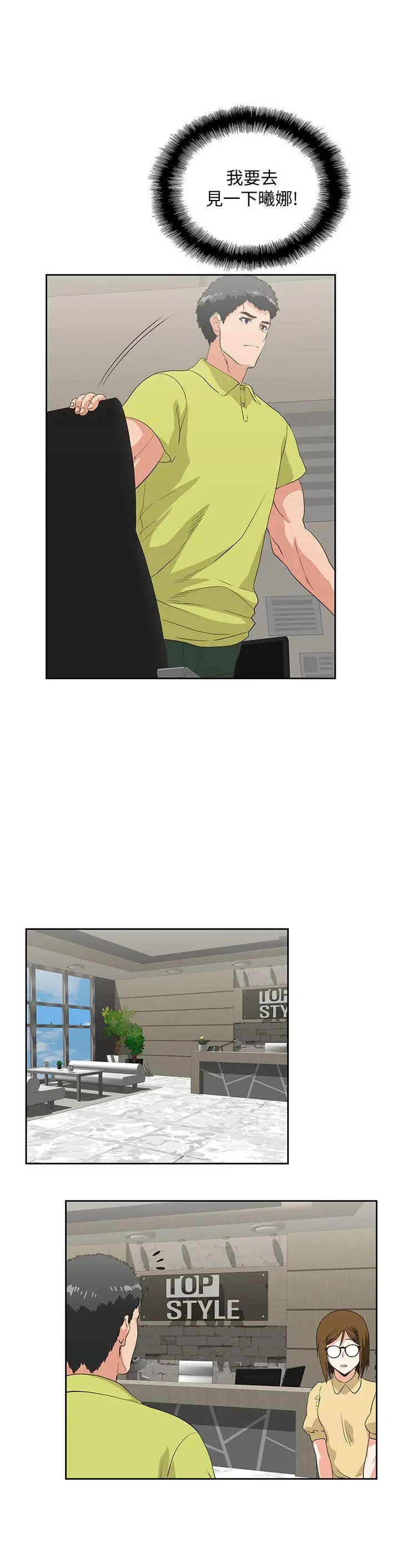 女上男下[顶通]韩漫全集-第36話-不准再這麼隨意對待我无删减无遮挡章节图片 