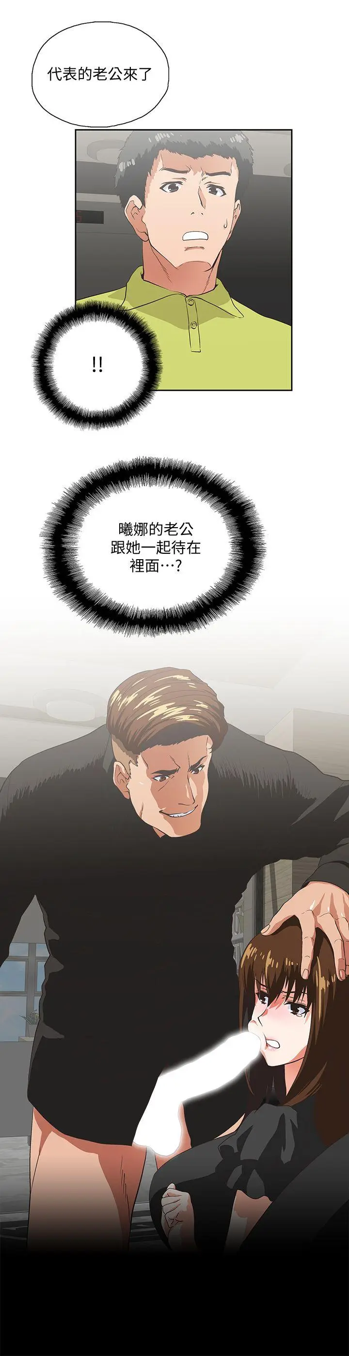 女上男下[顶通]韩漫全集-第36話-不准再這麼隨意對待我无删减无遮挡章节图片 