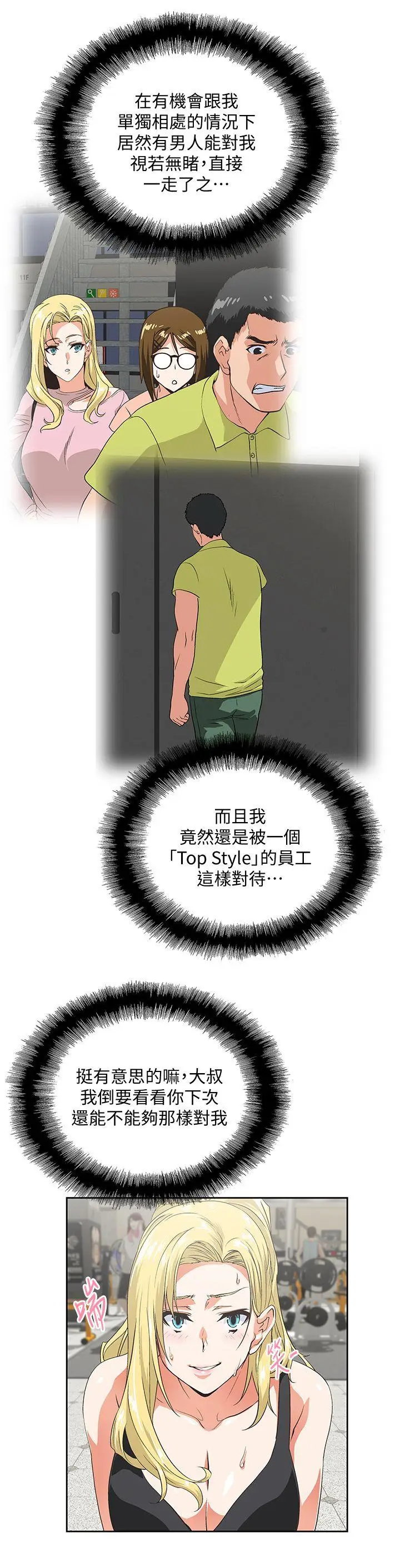 女上男下[顶通]韩漫全集-第36話-不准再這麼隨意對待我无删减无遮挡章节图片 