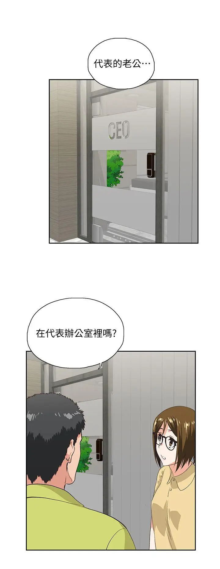 女上男下[顶通]韩漫全集-第36話-不准再這麼隨意對待我无删减无遮挡章节图片 