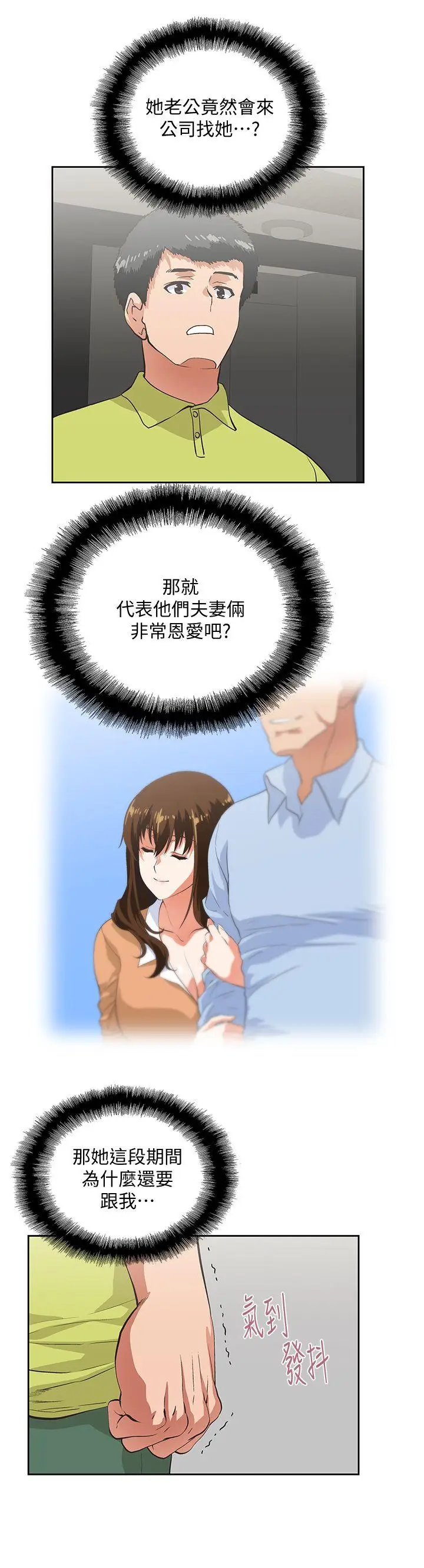 女上男下[顶通]韩漫全集-第36話-不准再這麼隨意對待我无删减无遮挡章节图片 