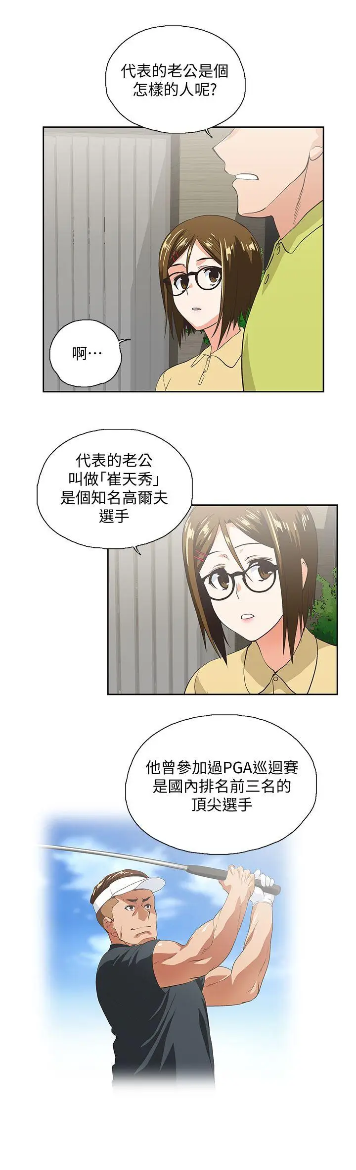 女上男下[顶通]韩漫全集-第36話-不准再這麼隨意對待我无删减无遮挡章节图片 