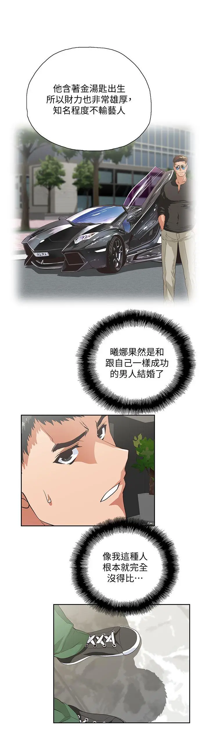 女上男下[顶通]韩漫全集-第36話-不准再這麼隨意對待我无删减无遮挡章节图片 