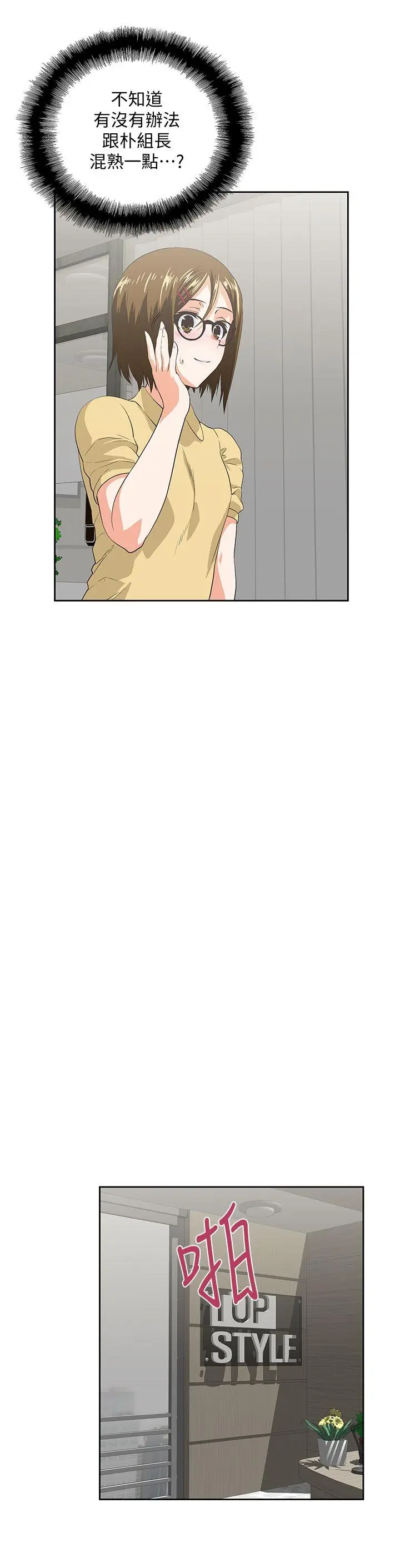 女上男下[顶通]韩漫全集-第36話-不准再這麼隨意對待我无删减无遮挡章节图片 
