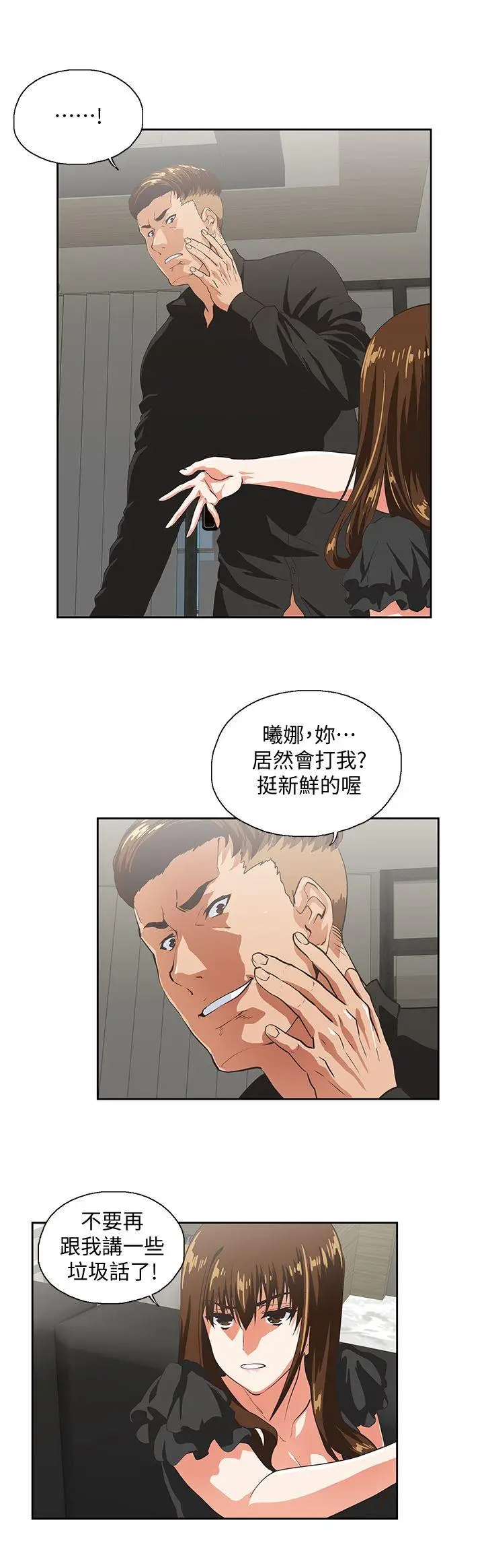 女上男下[顶通]韩漫全集-第36話-不准再這麼隨意對待我无删减无遮挡章节图片 