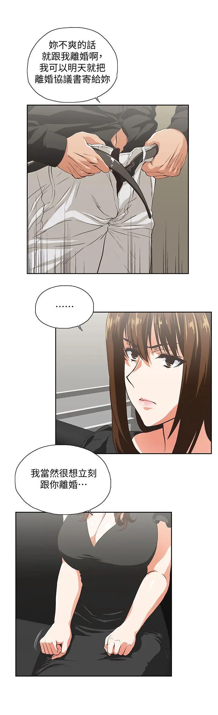 女上男下[顶通]韩漫全集-第36話-不准再這麼隨意對待我无删减无遮挡章节图片 