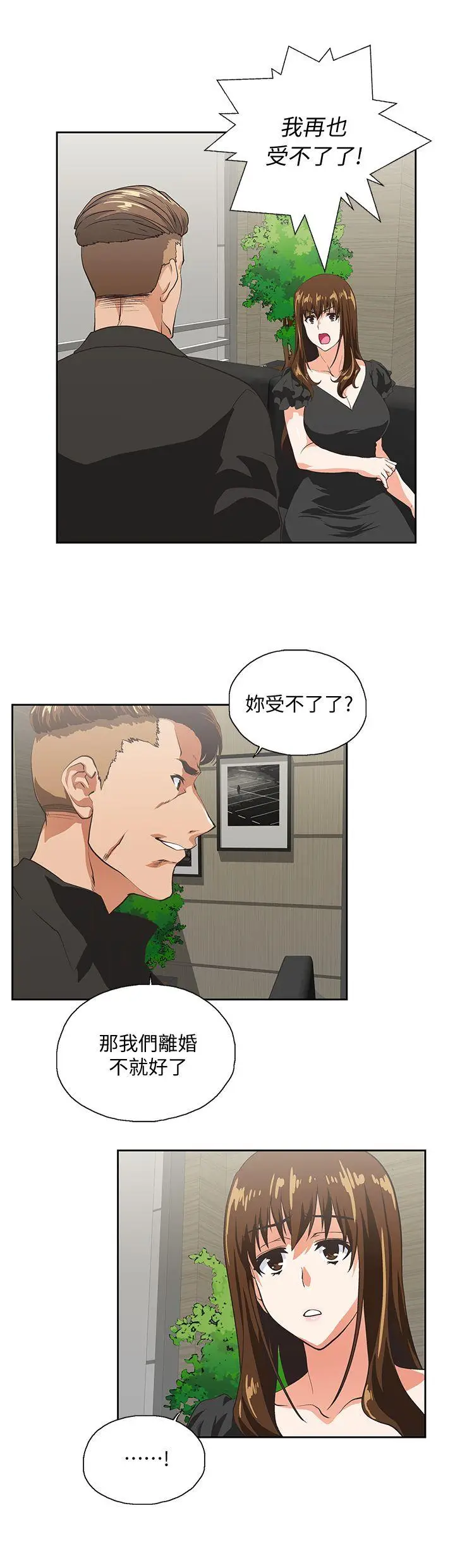 女上男下[顶通]韩漫全集-第36話-不准再這麼隨意對待我无删减无遮挡章节图片 