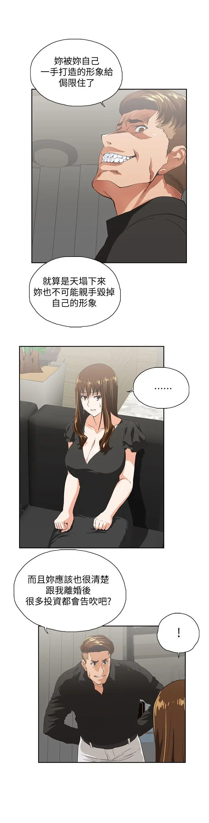 女上男下[顶通]韩漫全集-第36話-不准再這麼隨意對待我无删减无遮挡章节图片 