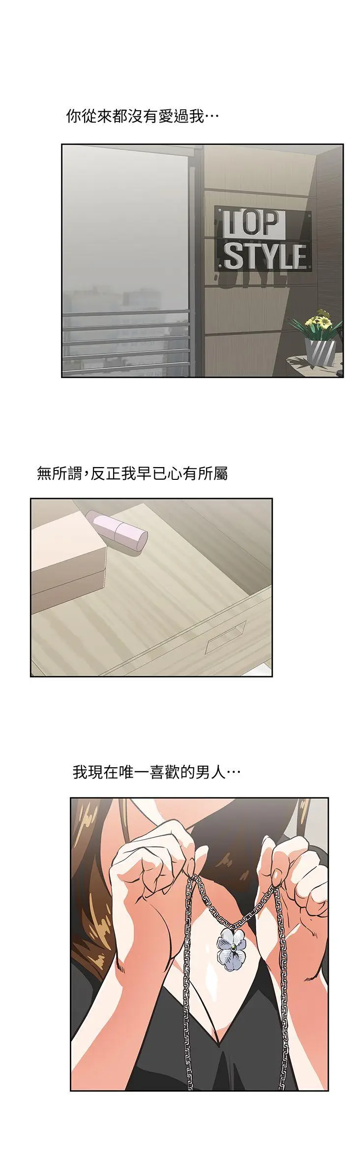 女上男下[顶通]韩漫全集-第36話-不准再這麼隨意對待我无删减无遮挡章节图片 
