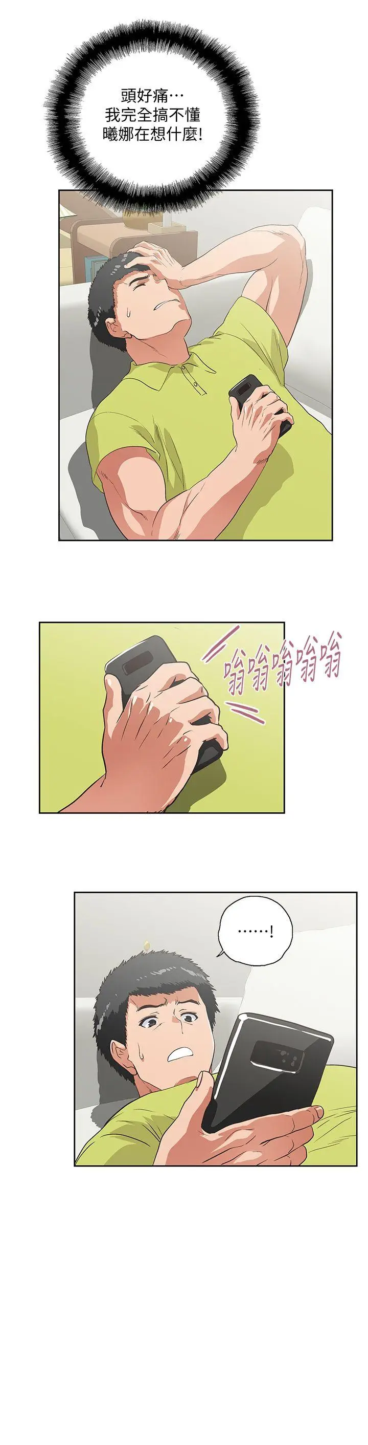 女上男下[顶通]韩漫全集-第36話-不准再這麼隨意對待我无删减无遮挡章节图片 