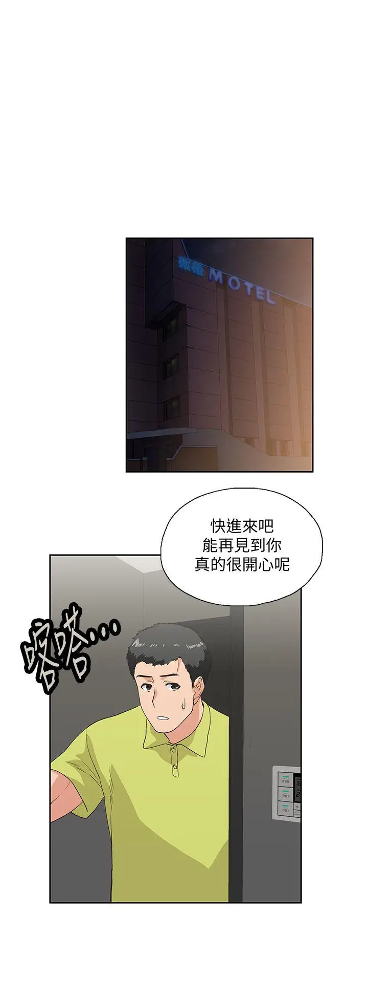 女上男下[顶通]韩漫全集-第37話-在床上諮詢人生難題无删减无遮挡章节图片 