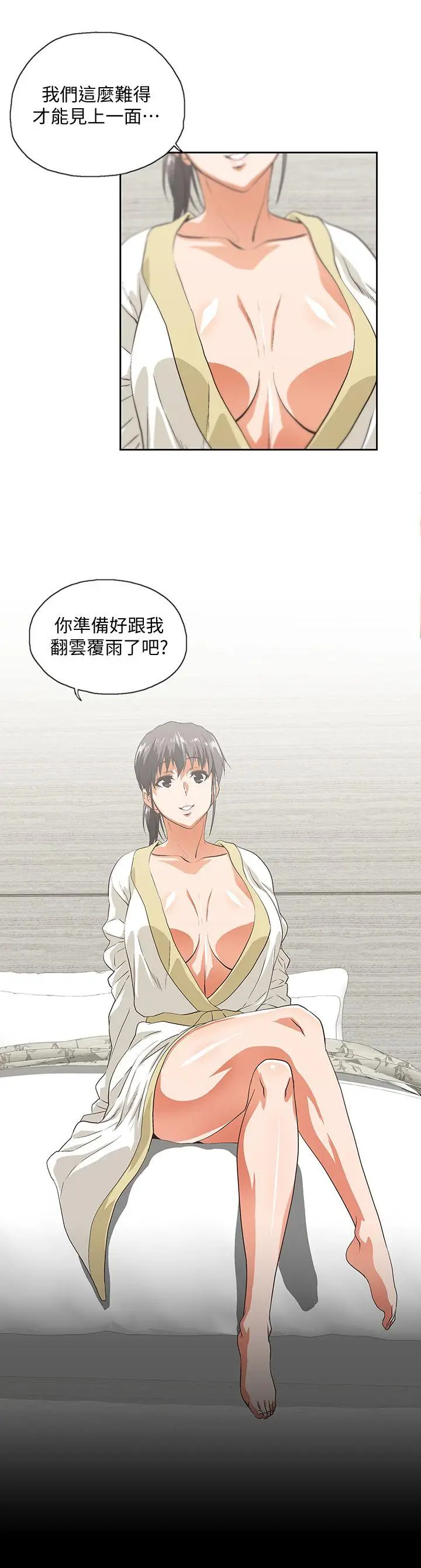 女上男下[顶通]韩漫全集-第37話-在床上諮詢人生難題无删减无遮挡章节图片 