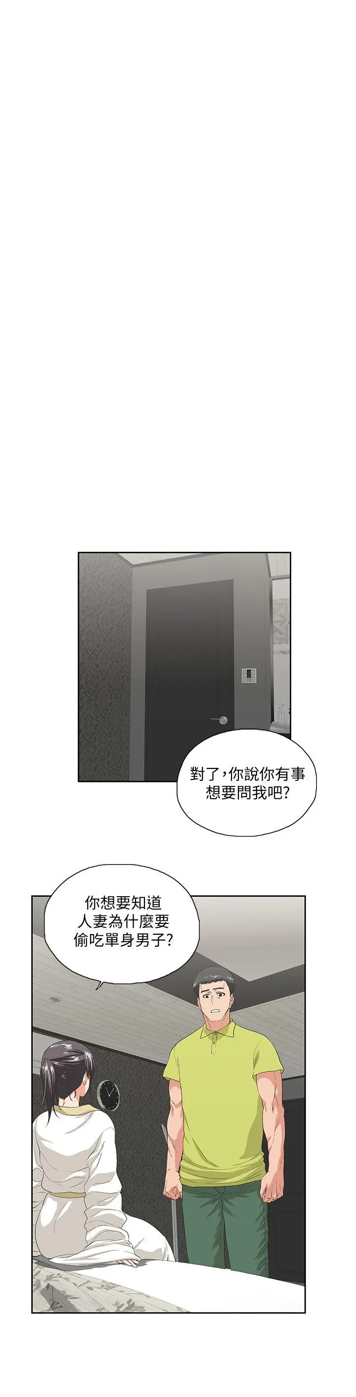 女上男下[顶通]韩漫全集-第37話-在床上諮詢人生難題无删减无遮挡章节图片 