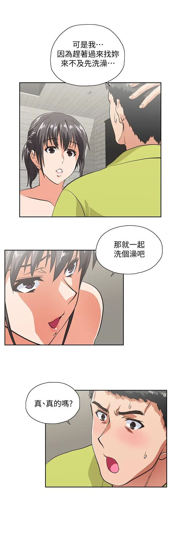 女上男下[顶通]韩漫全集-第37話-在床上諮詢人生難題无删减无遮挡章节图片 