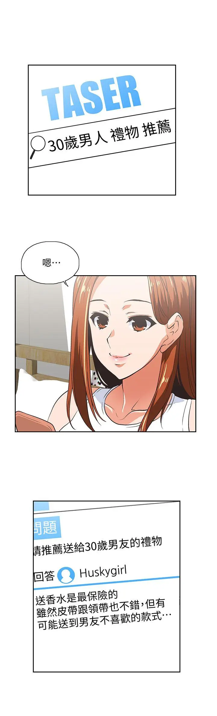 女上男下[顶通]韩漫全集-第37話-在床上諮詢人生難題无删减无遮挡章节图片 
