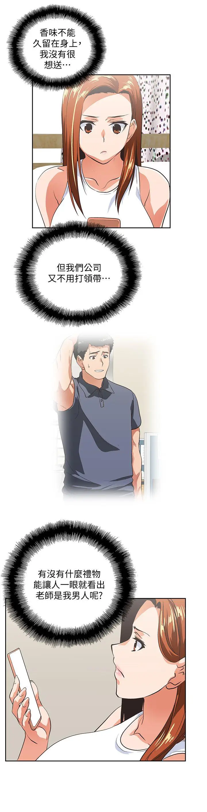 女上男下[顶通]韩漫全集-第37話-在床上諮詢人生難題无删减无遮挡章节图片 