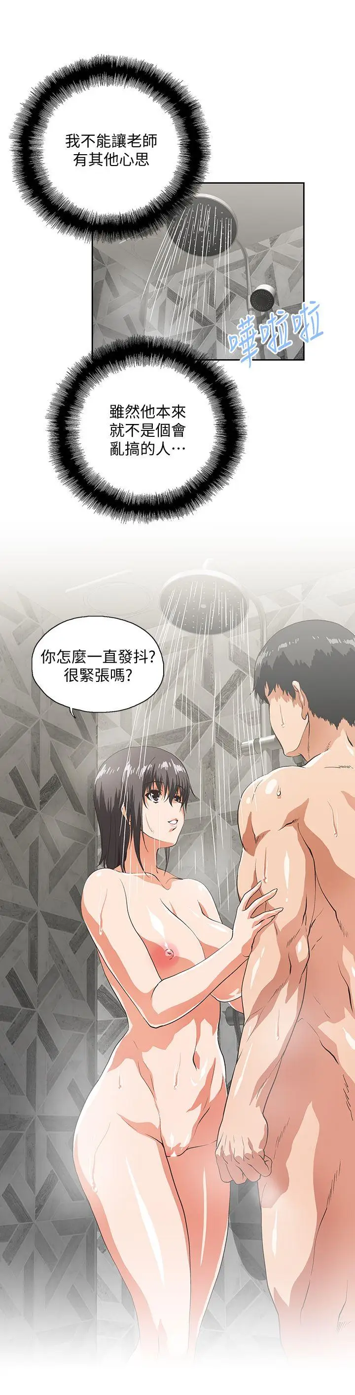 女上男下[顶通]韩漫全集-第37話-在床上諮詢人生難題无删减无遮挡章节图片 