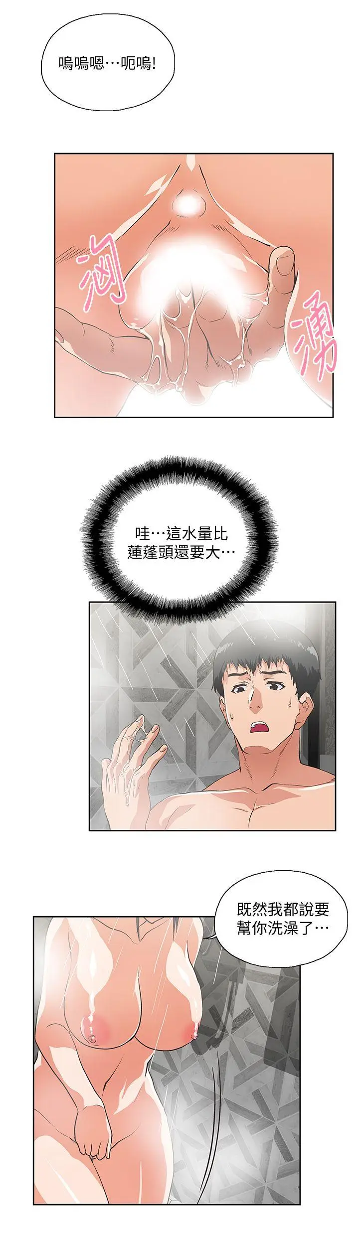 女上男下[顶通]韩漫全集-第37話-在床上諮詢人生難題无删减无遮挡章节图片 