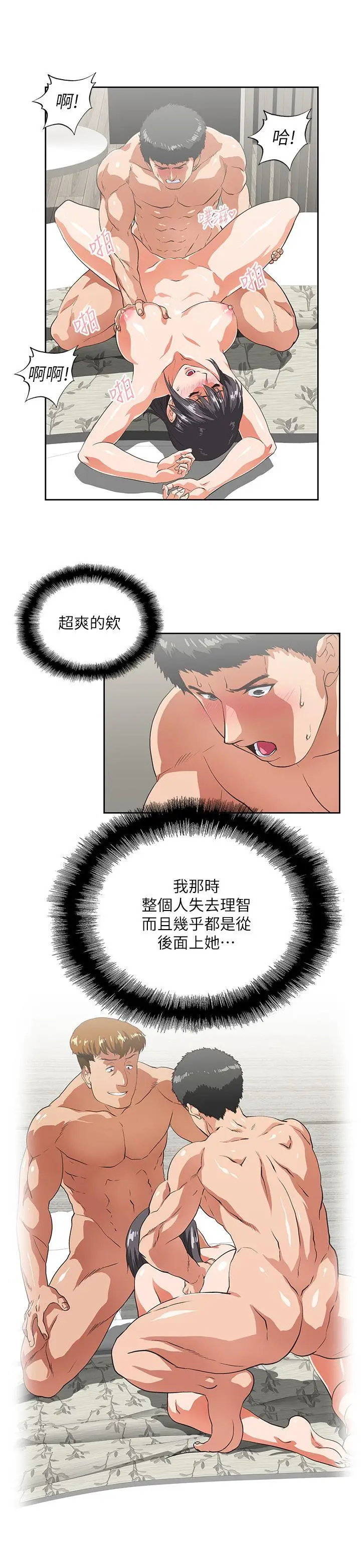 女上男下[顶通]韩漫全集-第37話-在床上諮詢人生難題无删减无遮挡章节图片 